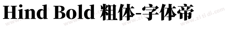 Hind Bold 粗体字体转换
